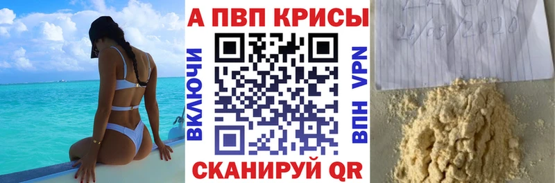Alfa_PVP Crystall  кракен рабочий сайт  Исилькуль 
