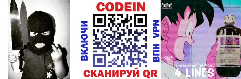 закладки  мега ССЫЛКА  Кодеиновый сироп Lean напиток Lean (лин)  Исилькуль 