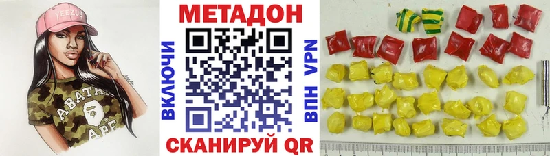 Метадон белоснежный  наркота  shop формула  Исилькуль 