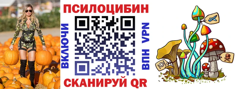 Галлюциногенные грибы Magic Shrooms  Исилькуль 